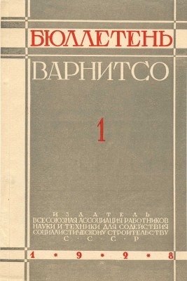 Рерберг Иван Иванович. Лот из семи пробных оттисков обложек книг